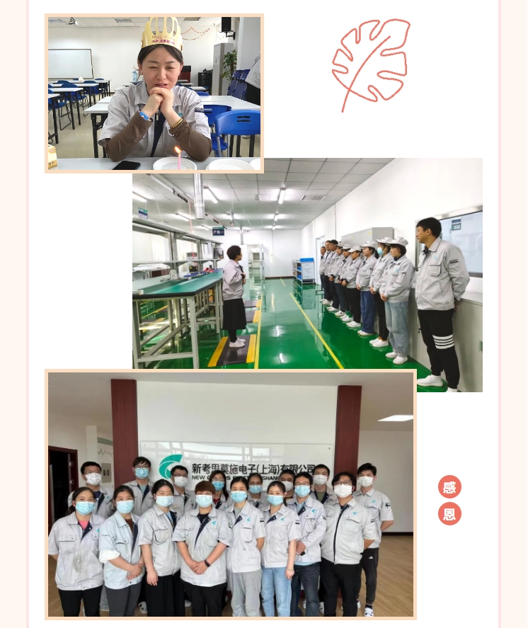 【與愛(ài)同行 感恩有你】2023感謝相伴 一路同行！(圖8)