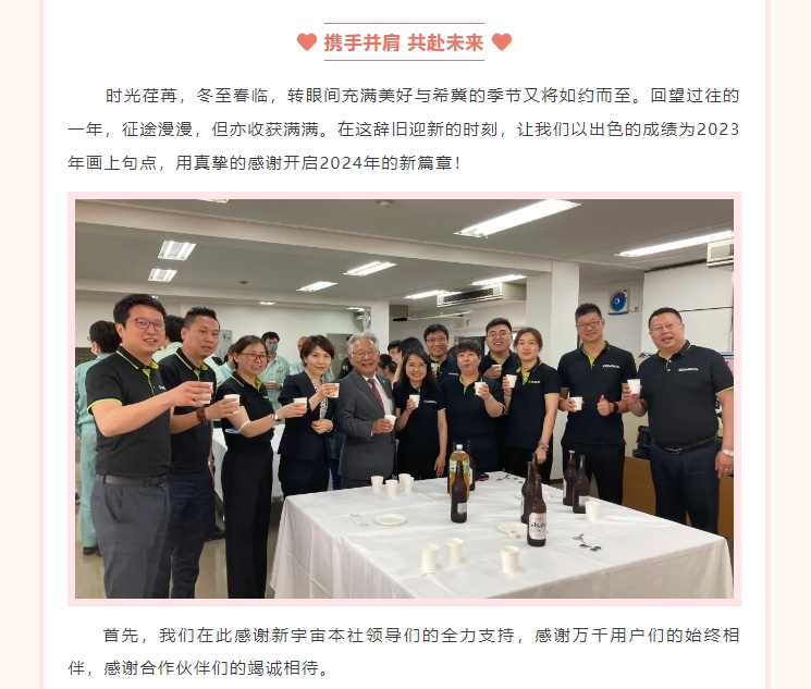 【與愛(ài)同行 感恩有你】2023感謝相伴 一路同行！(圖3)