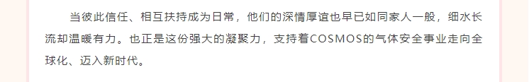 【與愛(ài)同行 感恩有你】2023感謝相伴 一路同行！(圖7)