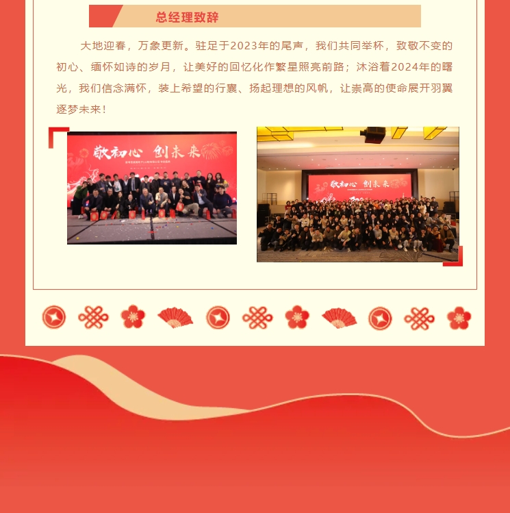 【敬初心，創(chuàng)未來！很高興遇見你，溫暖同行】新考思莫施電子（上海）有限公司忘年會(huì)(圖14)