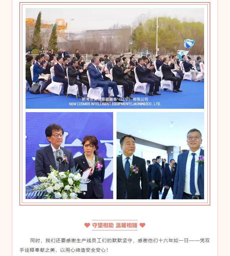 【與愛(ài)同行 感恩有你】2023感謝相伴 一路同行！(圖5)