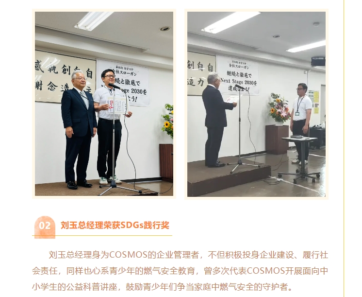 熱烈慶賀新宇宙電機成立64周年！COSMOS第三期研學活動圓滿成功(圖9)