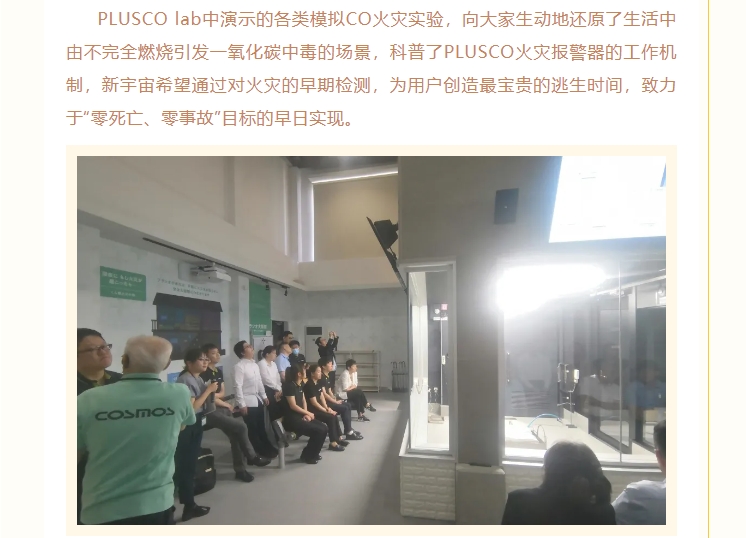 熱烈慶賀新宇宙電機成立64周年！COSMOS第三期研學活動圓滿成功(圖5)