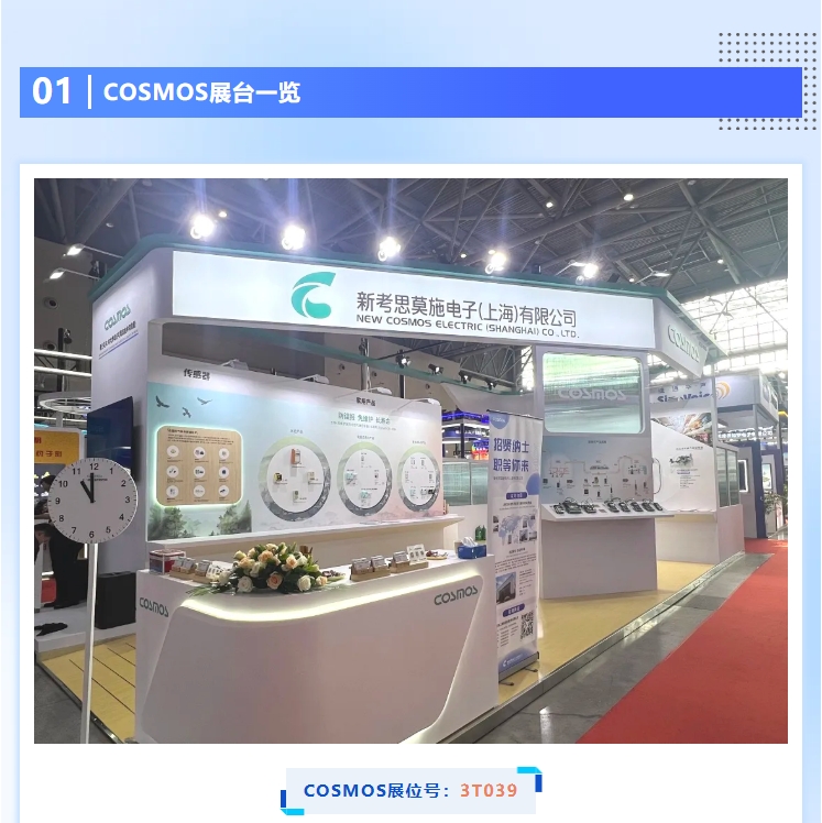 10月23~25日 COSMOS與您相約第26屆中國國際燃?xì)?、供熱技術(shù)與設(shè)備展覽會(圖2)
