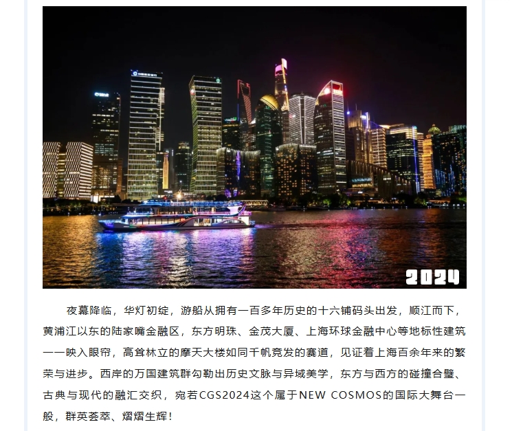 熱烈慶賀新宇宙集團2024峰會圓滿成功！(圖10)