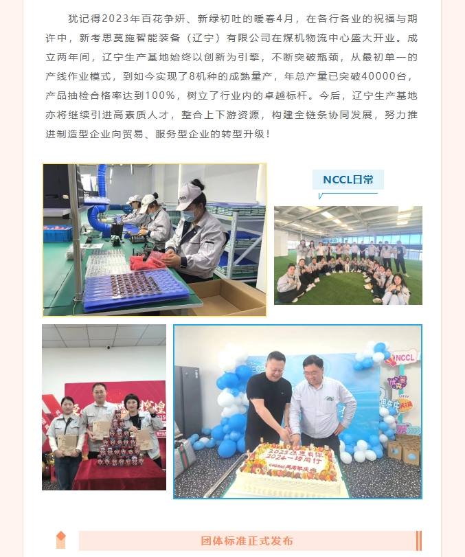 跨越山海，終見曙光——COSMOS企業(yè)年度回顧篇！(圖3)