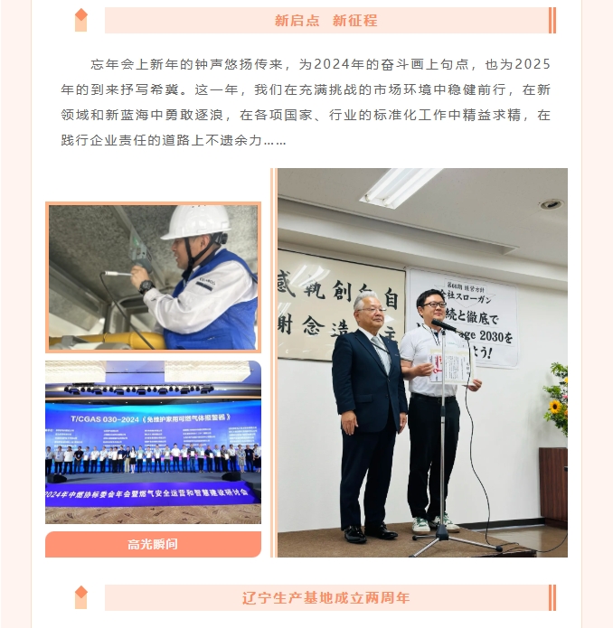 跨越山海，終見曙光——COSMOS企業(yè)年度回顧篇！(圖2)