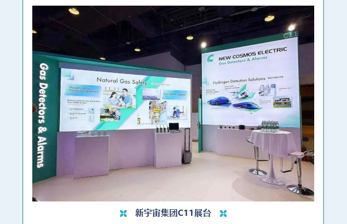 賦能可持續(xù)未來(lái)！熱烈慶賀新宇宙集團(tuán)WGC2025參會(huì)圓滿成功！(圖5)