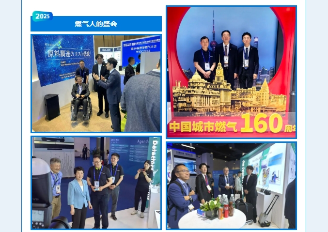 賦能可持續(xù)未來(lái)！熱烈慶賀新宇宙集團(tuán)WGC2025參會(huì)圓滿成功！(圖3)