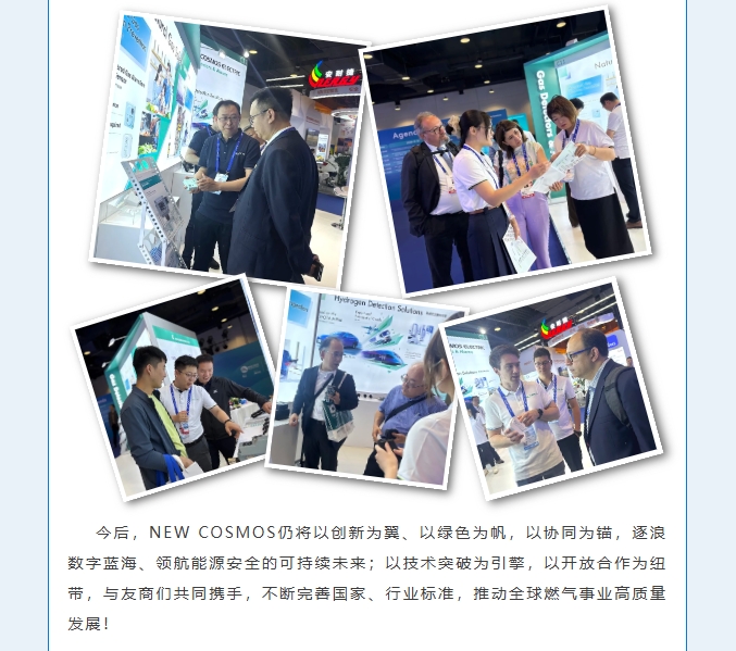 賦能可持續(xù)未來(lái)！熱烈慶賀新宇宙集團(tuán)WGC2025參會(huì)圓滿成功！(圖9)